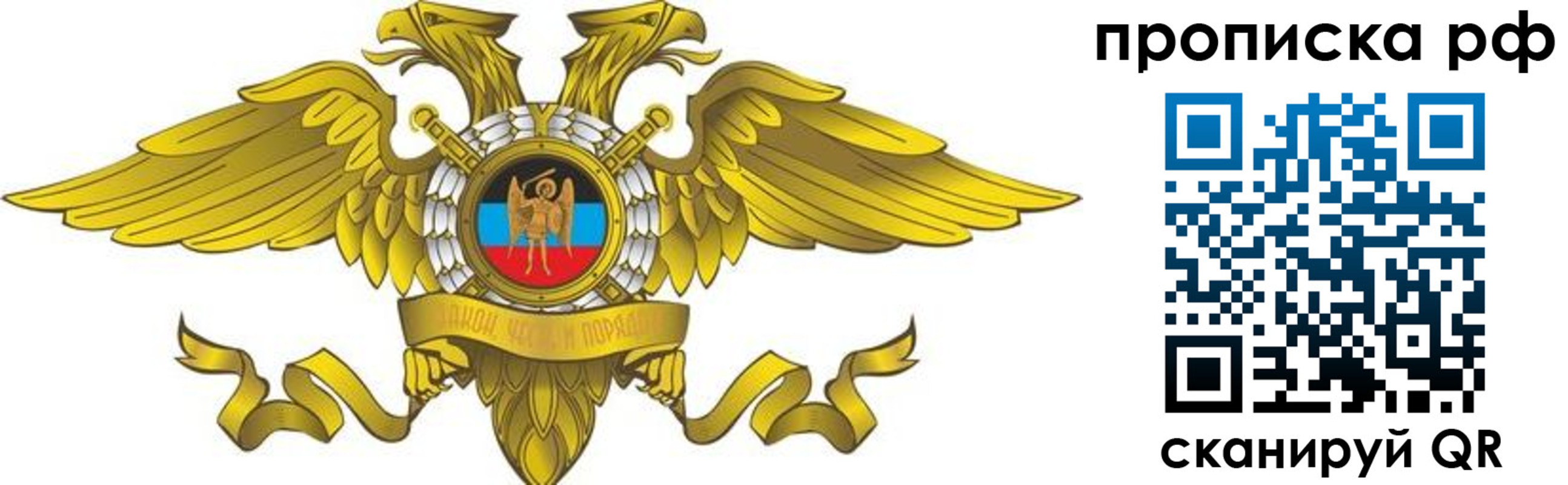 прописка для работы в Карачаево-Черкесии
