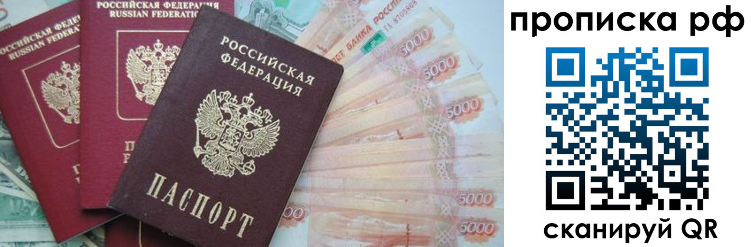 временная регистрация купить в Карачаево-Черкесии