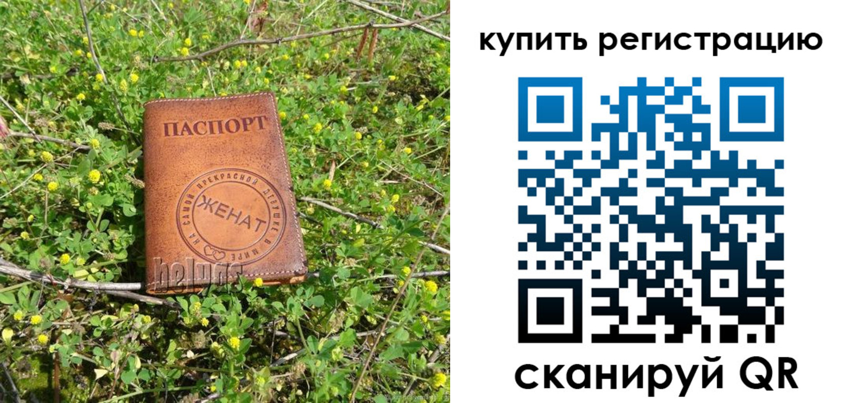 регистрация для дет. сада в Карачаево-Черкесии