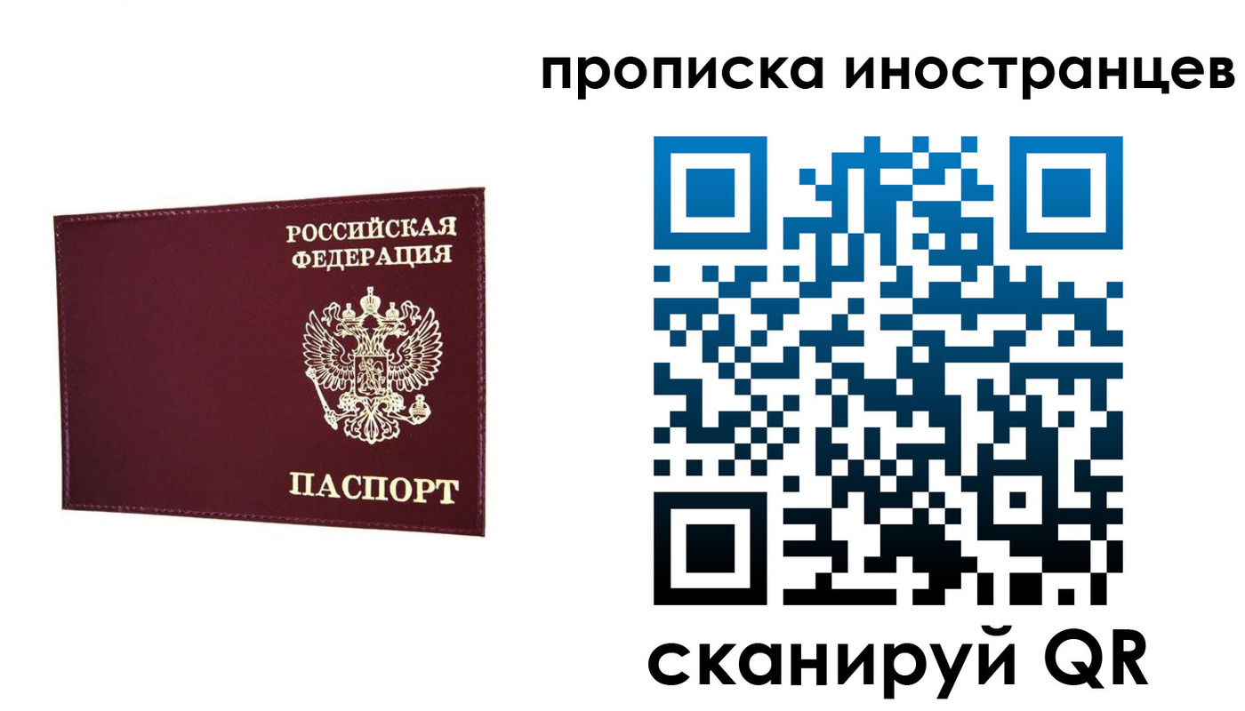 прописка в Карачаево-Черкесии