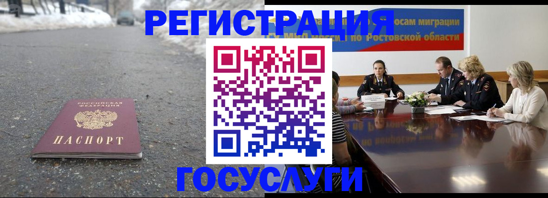 прописка ребенка в Карачаево-Черкесии