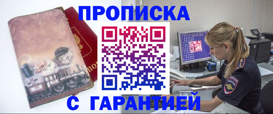 временная регистрация в квартире в Карачаево-Черкесии