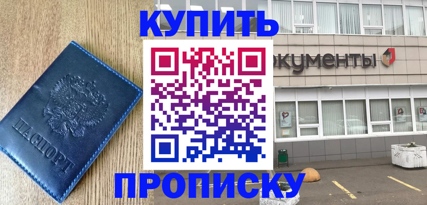 временная регистрация поиск в Карачаево-Черкесии