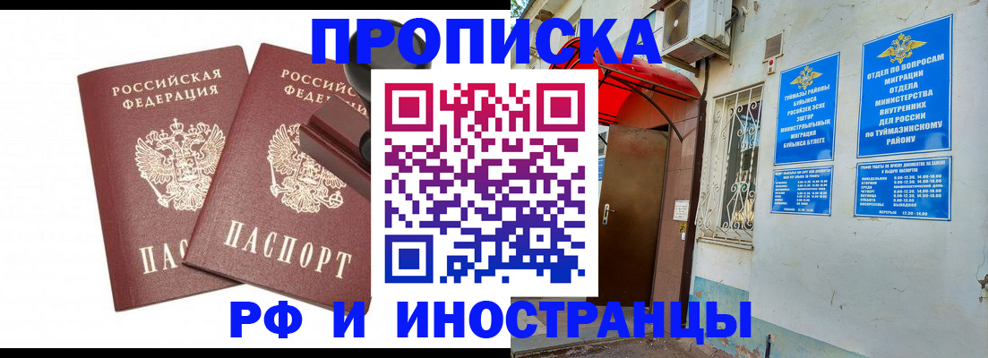 временная регистрация в квартире в Карачаево-Черкесии