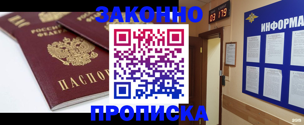 регистрация в Карачаево-Черкесии