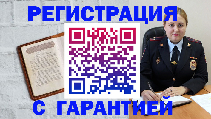 прописка регистрация в Карачаево-Черкесии